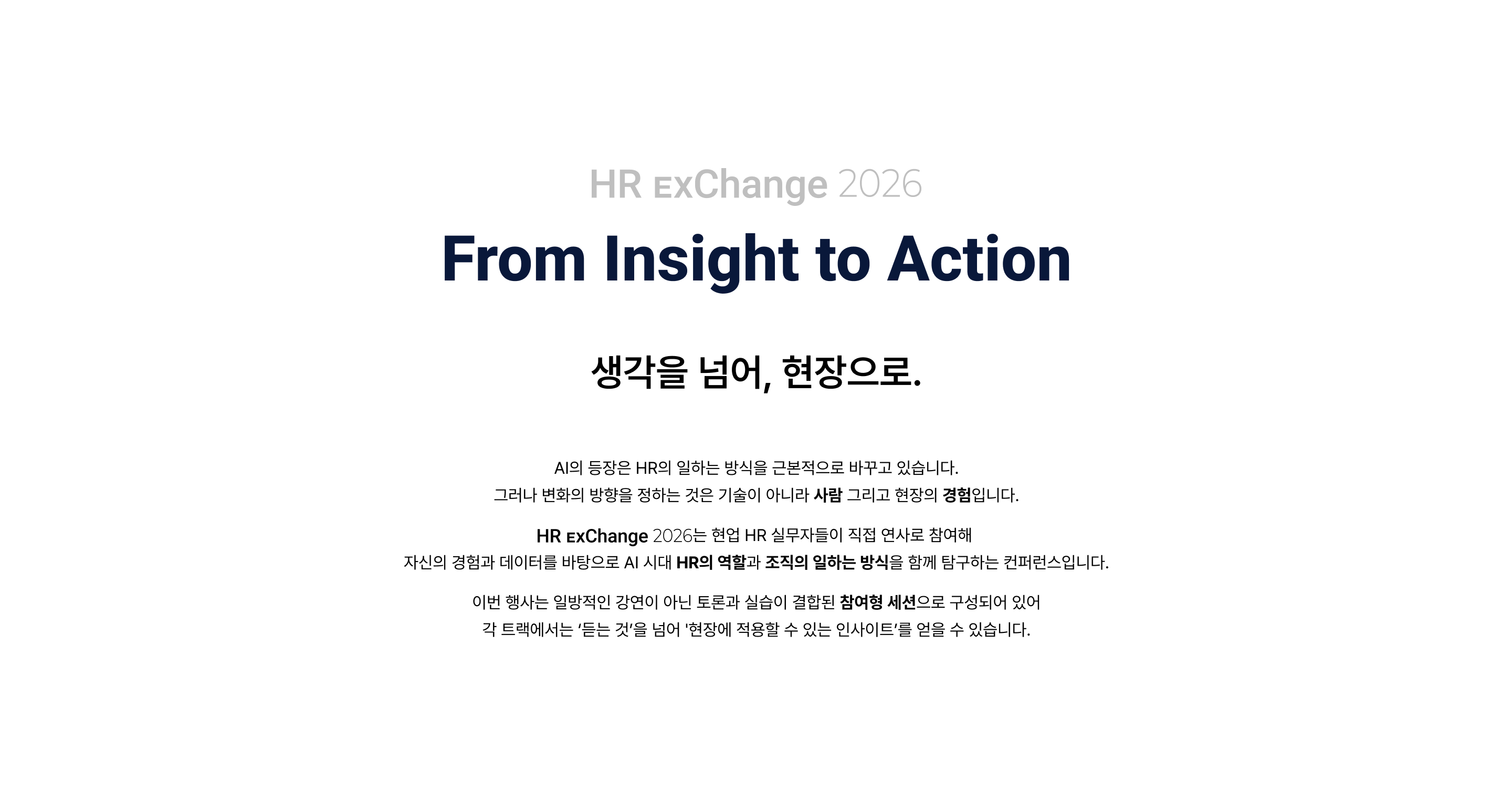 HR exChange 2026